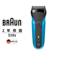 在飛比找蝦皮商城優惠-【德國百靈BRAUN】三鋒系列電動刮鬍刀/電鬍刀310s