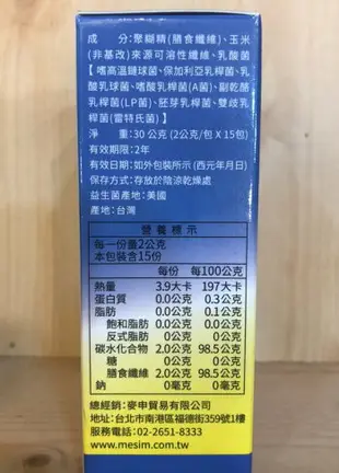 喜又美® DIY機能優格菌粉 2公克×15包/盒
