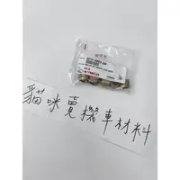 在飛比找蝦皮購物優惠-【附發票 現貨 免運費】雷霆王 普利珠 KYMCO原廠公司 