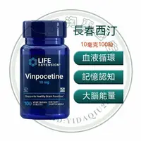 在飛比找蝦皮購物優惠-美國Life Extension長春西汀Vinpocetin