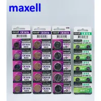 在飛比找蝦皮購物優惠-【電筒魔】全新 日本 maxell 鈕扣型 電池 CR161