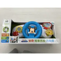 在飛比找蝦皮購物優惠-迪士尼DISNEY米奇推車吊掛方向盤/嬰兒玩具/吊掛玩具/公