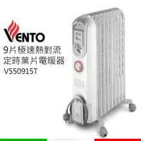 在飛比找松果購物優惠-【福利品】迪朗奇9片式極速熱對流定時電暖器 V550915T