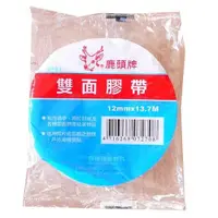 在飛比找ETMall東森購物網優惠-【DEER BRAND 鹿頭牌】鹿頭牌雙面膠帶12mm*13