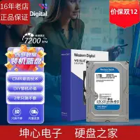 在飛比找Yahoo!奇摩拍賣優惠-西部數據WD10EZEX WD藍盤 1TB 7200轉 64