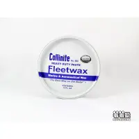 在飛比找蝦皮購物優惠-(看看蠟)Collinite Paste Fleetwax 