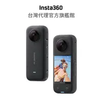 在飛比找蝦皮商城優惠-Insta360 X3 觸控大螢幕口袋全景運動相機 公司貨