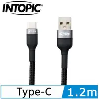 在飛比找蝦皮商城優惠-INTOPIC 廣鼎 Type-C 鋁合金快速充電傳輸線 C