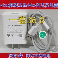 在飛比找Yahoo!奇摩拍賣優惠-44w閃充nex x70 neo3 z1 z6 t1 y76