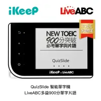 在飛比找遠傳friDay購物精選優惠-iKeeP QuizSlide QS111 智能單字機(Li