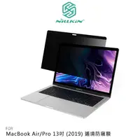 在飛比找PChome24h購物優惠-NILLKIN MacBook Air/Pro 13吋 (2