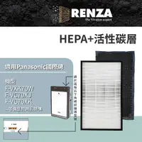 在飛比找PChome24h購物優惠-RENZA HEPA+活性碳 適用國際牌Panasonic 