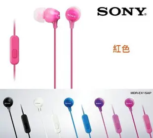 【$299免運】SONY MDR-EX15AP【盒裝耳機】Xperia C3 C4 E3 E4G M2 M4 Aqua Dual T2 Ultra T3 Z1 4G LTE Z2 Z2a Z3 Z3 Compact Z3+