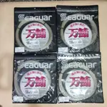 免運SEAGUAR MANYU 万鮪 新款都是30M 碳纖線 前導線 子線 卡夢線