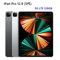 在飛比找Yahoo!奇摩拍賣優惠-全新 M1 Apple iPad Pro 12.9吋 5G 