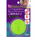 日本BITATTO矽膠杯蓋