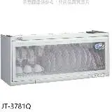 在飛比找遠傳friDay購物優惠-喜特麗【JT-3781Q】80公分懸掛式烘碗機(全省安裝)
