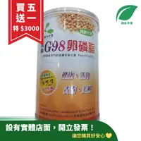在飛比找蝦皮購物優惠-現貨🔥買5送1 涵本 G98大豆卵磷脂(200g/罐)