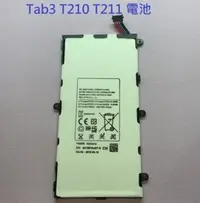 在飛比找Yahoo!奇摩拍賣優惠-三星 Galaxy Tab3 T210 T211 電池  T