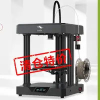 在飛比找蝦皮購物優惠-【絕佳價格】全新中國代購 Ender 7 3D列印機，高速列
