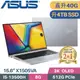 ASUS Vivobook 15 OLED X1505VA-0251S13500H 銀(i5-13500H/8G+32G/4TB SSD/Win11/15.6)特仕