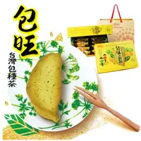 在飛比找momo購物網優惠-【惠香】臺灣造型包種茶包旺土鳳梨酥禮盒350g/10顆入(附