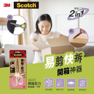 【3M】Scotch 開箱剪刀不沾膠帶8吋+鈦金屬7吋+事務剪刀 6 吋