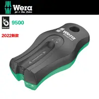 在飛比找PChome24h購物優惠-【德國Wera】充/消磁器2022新款 9500