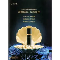 在飛比找蝦皮購物優惠-［膠原蛋白］漫妮青春定格原液