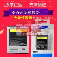 在飛比找露天拍賣優惠-限時下殺速發三星I9100原裝電池gt-19100 1910