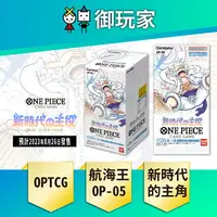 在飛比找樂天市場購物網優惠-【御玩家】OPCG 航海王卡牌 海賊王 ONE PIECE 