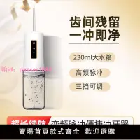 在飛比找樂天市場購物網優惠-電動沖牙器學生成人家用便攜式牙齒清潔牙結石牙縫潔牙器洗牙水槍