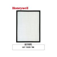 『保證恆隆行公司貨』Honeywell HEPA濾網【 XRF-16500】中國製 / 適用HAP-16500-TWN