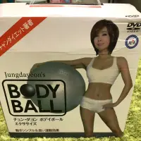 在飛比找蝦皮購物優惠-鄭多燕body ball運動DVD