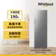 Whirlpool 惠而浦 190公升 直立式冷凍櫃 WUFZ656AS