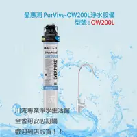 在飛比找蝦皮購物優惠-EVERPURE愛惠浦 除鉛抑垢精緻型淨水器 PurVive