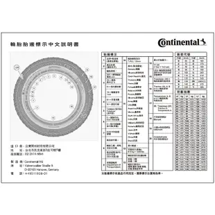 馬牌 PremiumContact™7 CPC7 225-40-18 超極性能輪胎 汽車輪胎