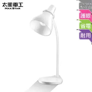 【太星電工】好視力LED學生護眼檯燈/梨花白(附贈5W LED燈泡) UTA768.