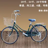 在飛比找蝦皮購物優惠-20寸24寸26出口日本自行車日式車通勤代步車內三速淑女輕便
