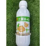 土寶B-422 胺基酸 肥料 海草精 腐植酸 微生物食物 腐植酸