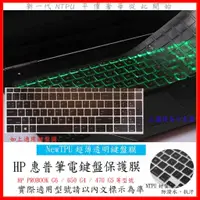 在飛比找蝦皮購物優惠-TPU 新薄透 HP PROBOOK G6 / 650 G4