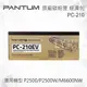 Pantum 奔圖 PC-210 原廠黑色碳粉匣(經濟包) 適用 P2500/P2500W/M6600NW