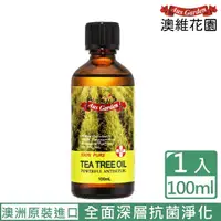 在飛比找momo購物網優惠-【Ausgarden 澳維花園】澳洲茶樹精油100ml(全面