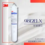 3M 9812ELX 除菌濾心 (可替代EVERPURE MC2) (只可宅配)