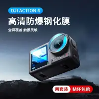 在飛比找蝦皮購物優惠-適用DJI大疆action4膜Osmo Action3相機螢