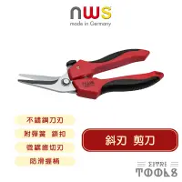 在飛比找蝦皮購物優惠-【伊特里工具】德國 NWS 斜刃 剪刀 0402 185mm