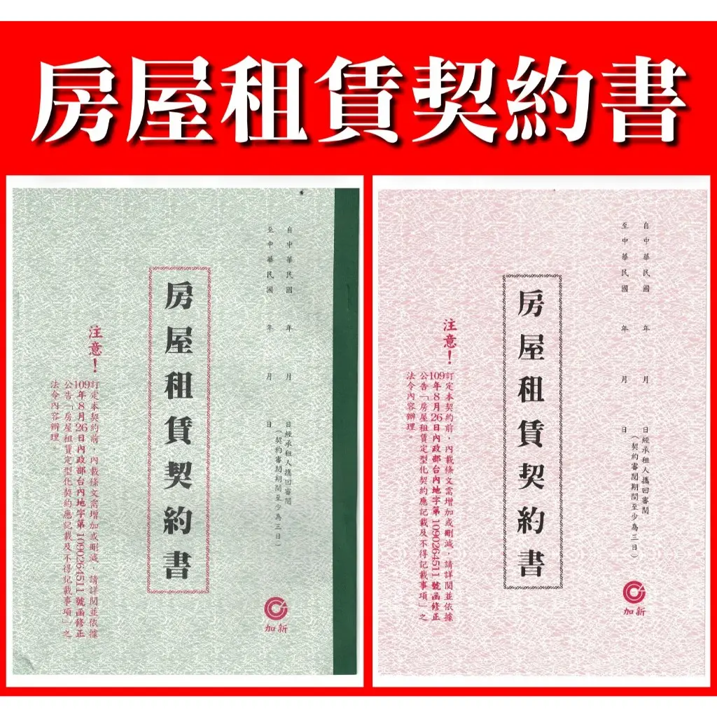 簡易 租約 範本 (99) 사진