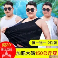 在飛比找Yahoo!奇摩拍賣優惠-大尺碼背心男【7XL 大尺碼男背心】大尺碼男性內衣 吊嘎背心