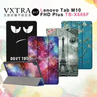 在飛比找松果購物優惠-【VXTRA】Lenovo Tab M10 FHD Plus