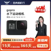 在飛比找樂天市場購物網優惠-金典二手gopro黑狗4 5 6 7 8 9 10 11 1